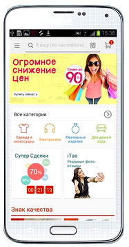 алиэкспресс мобильная версия на русском языке - фото 4